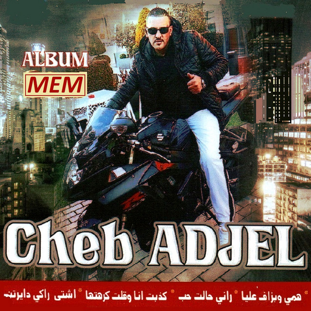 Achta raki daïretni