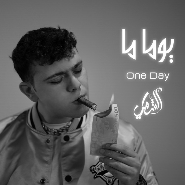 One Day