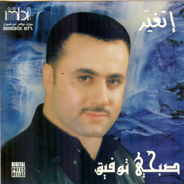 Eldouniya
