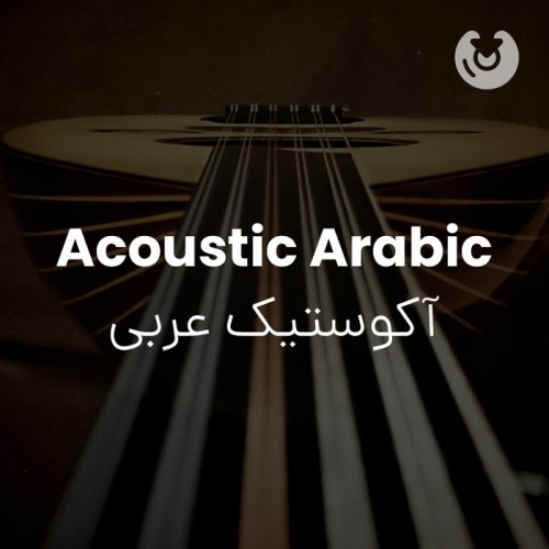 acoustic arabic