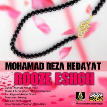 روز عشق
