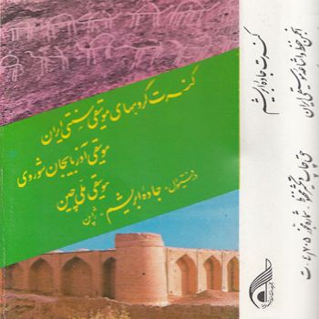 تکنوازی تار