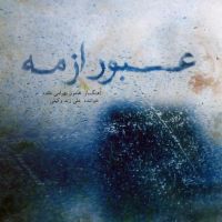 تصنیف جور زمان
