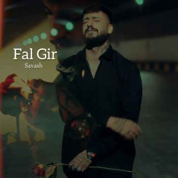 فال گیر