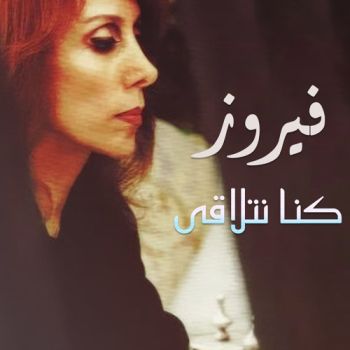 سأل الحلو