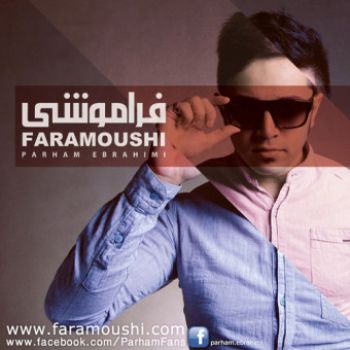 با من بمون