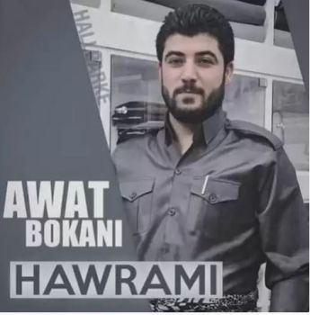 گول لاده سوخمه که و