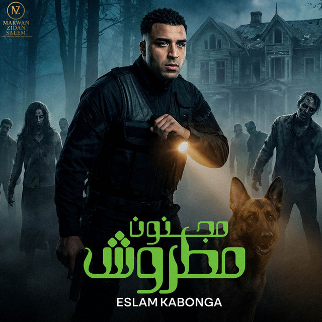 Magnoun Matroush - Ya bent enti el donya deya Islam Kabonga
