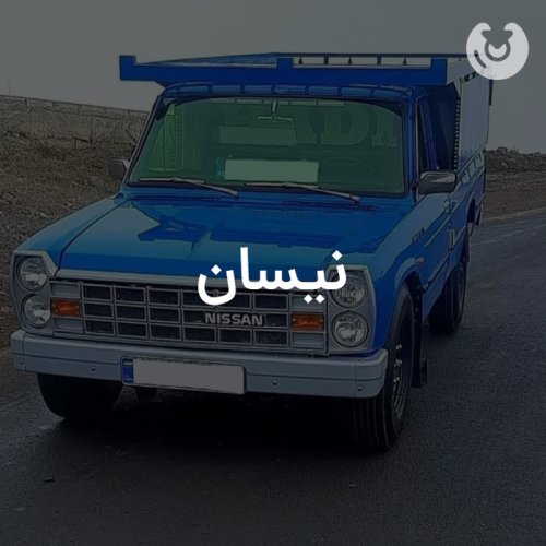 نیسان