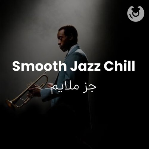 smooth jazz chill