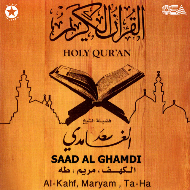 Surah Al-Kahf