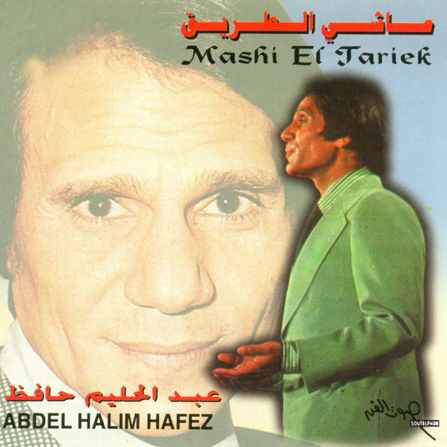 Mashy El Tareeq