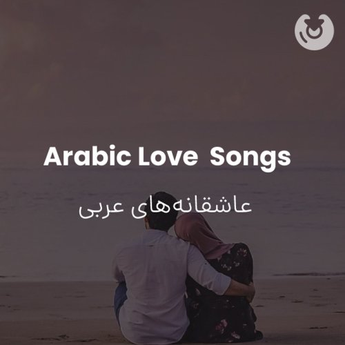 Arabic Love Songs