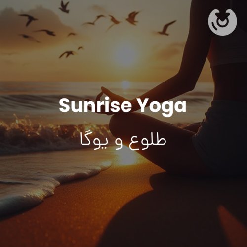 Sunrise Yoga