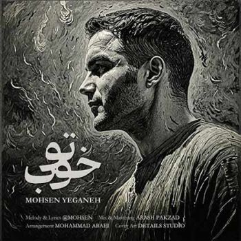توخوب
