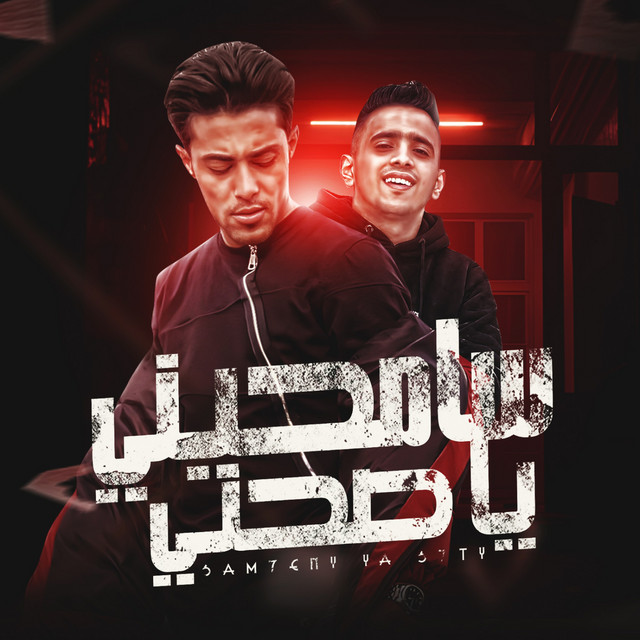 سامحيني يا صحتي