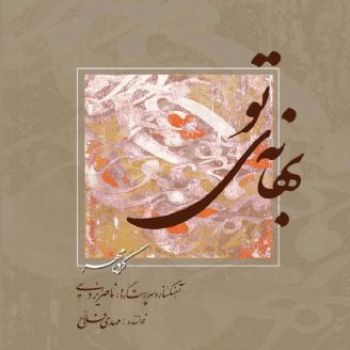 آزاده