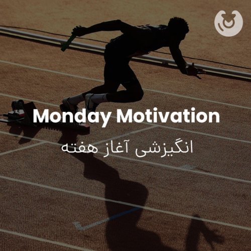 Monday Motivation