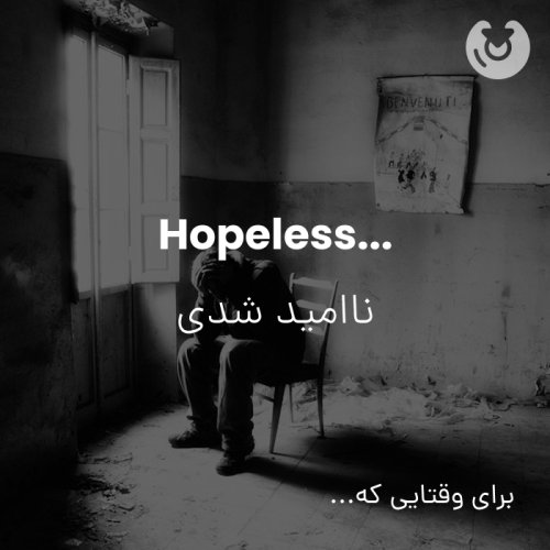 Hopeless...