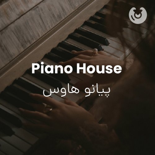 piano house