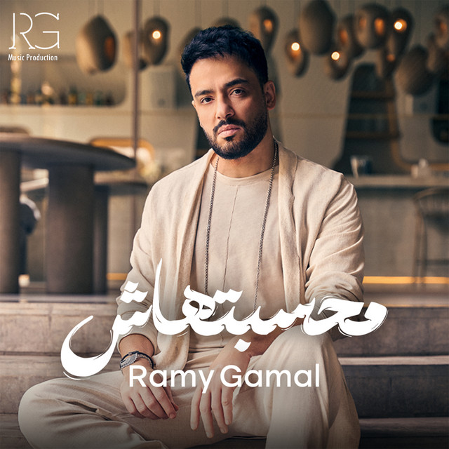 مش لاقيكي