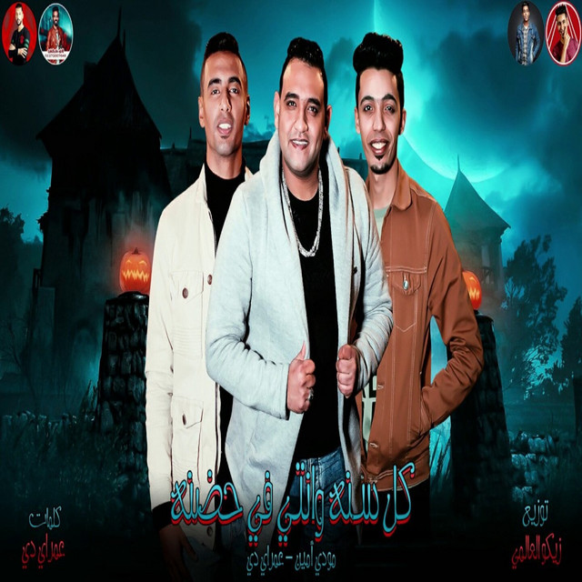 كل سنه وانتى فى حضنه