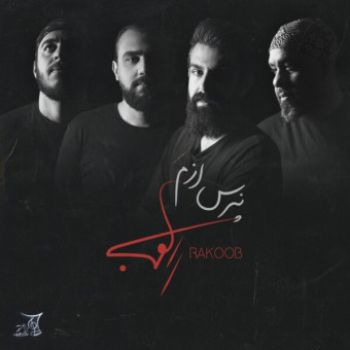 نپرس ازم