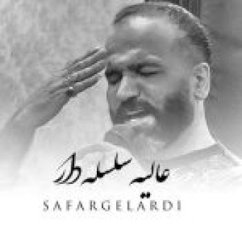 سلسله دار