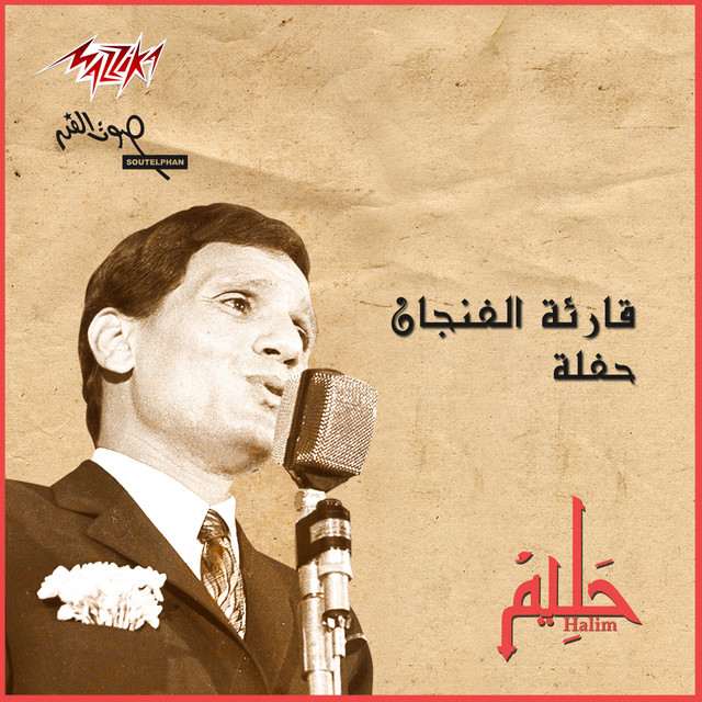 Qareat Al Fengan Live
