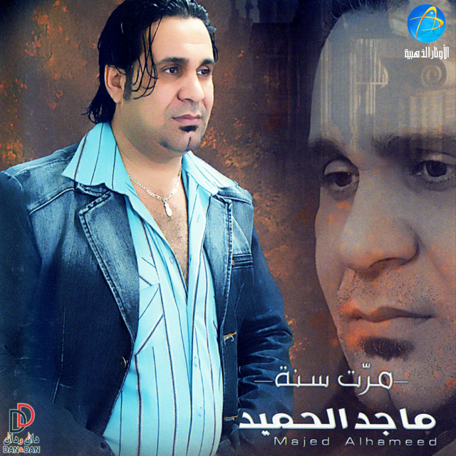 Majed Al Hameed
