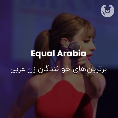 Equal Arabia