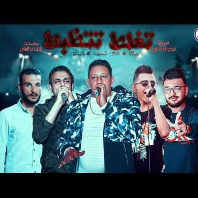 Mahragan Teghlat Ttzabt