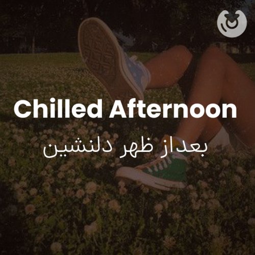 chilled afternoon