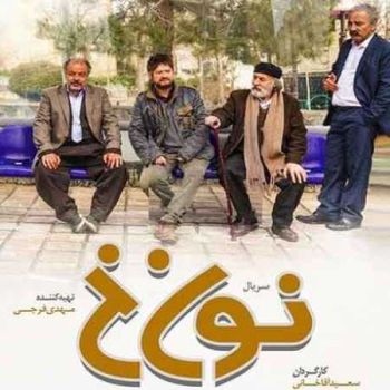 نون خ 1