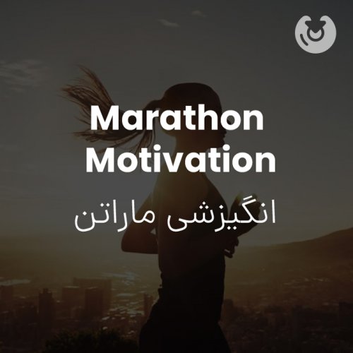 marathon motivation