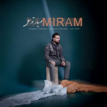میرم