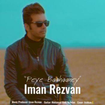 پی باهانی