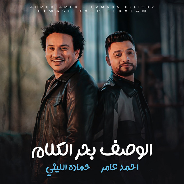 بحر كلام