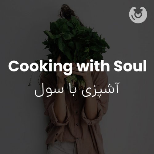 cooking with soul