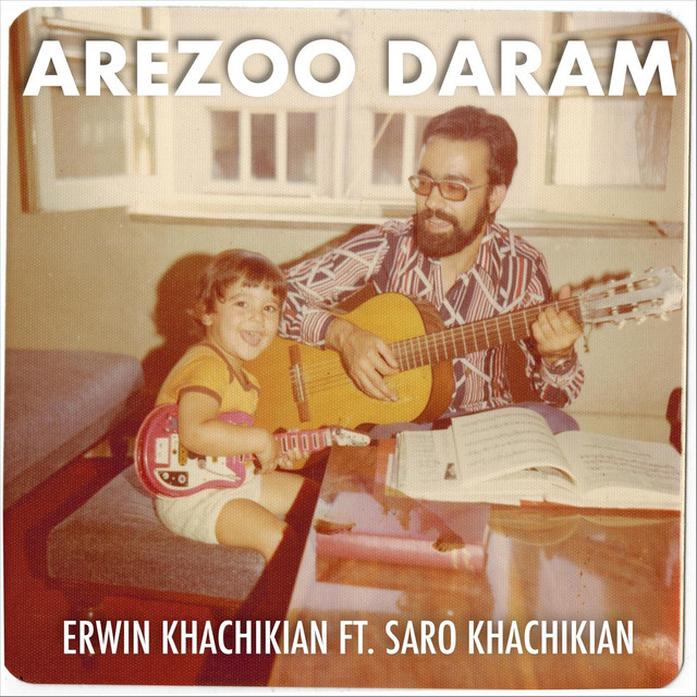 آرزو دارم