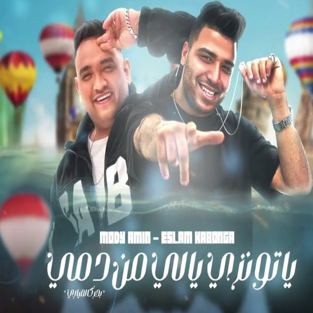 يا توينزي يالي من دمي