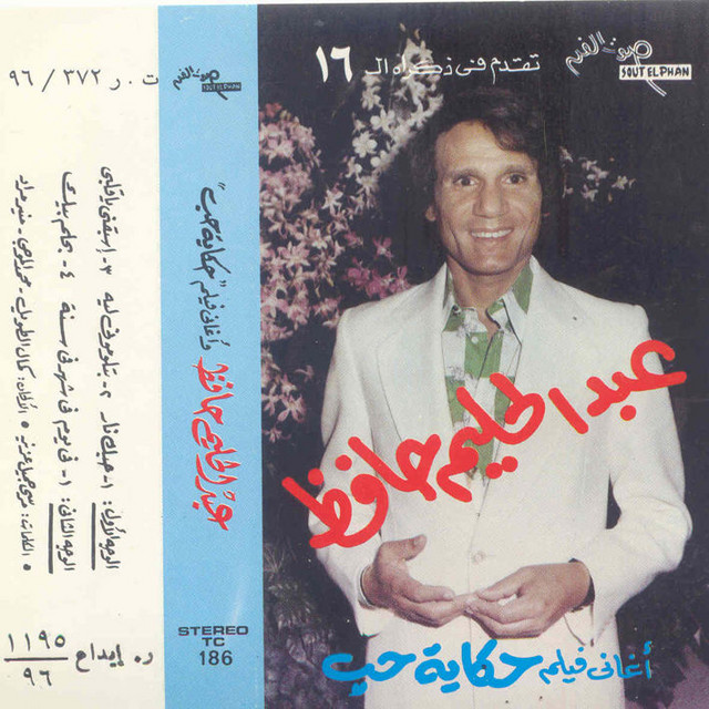 Bahlam Beek