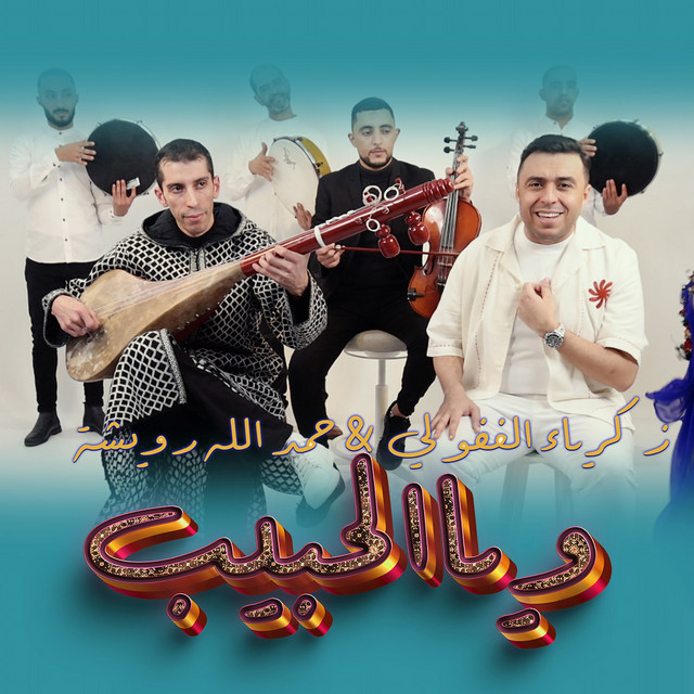 Wa Ya Lahbib