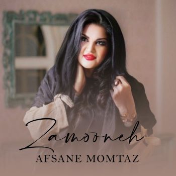 زمونه