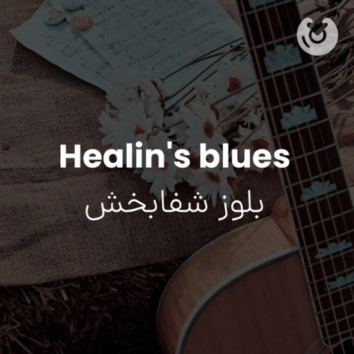 healin' blues