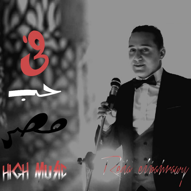 Fe Hob Masr
