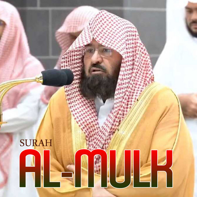 Surah Al Mulk