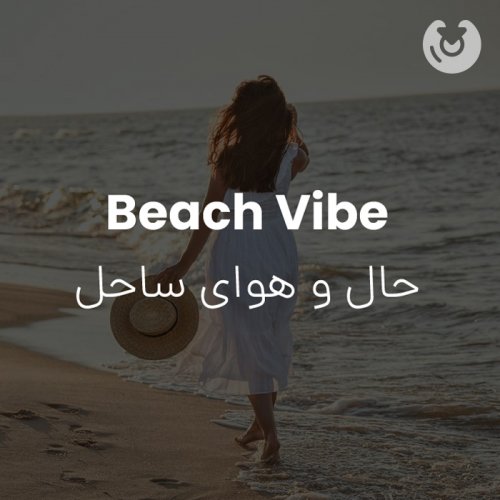 beach vibe