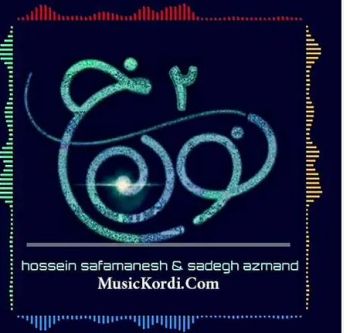 تیتراژ سریال نون خ