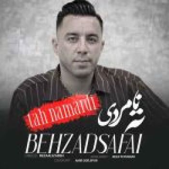 ته نامردی
